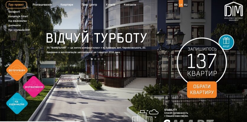 ™ Глянець, студія веб-дизайну — Archive_22