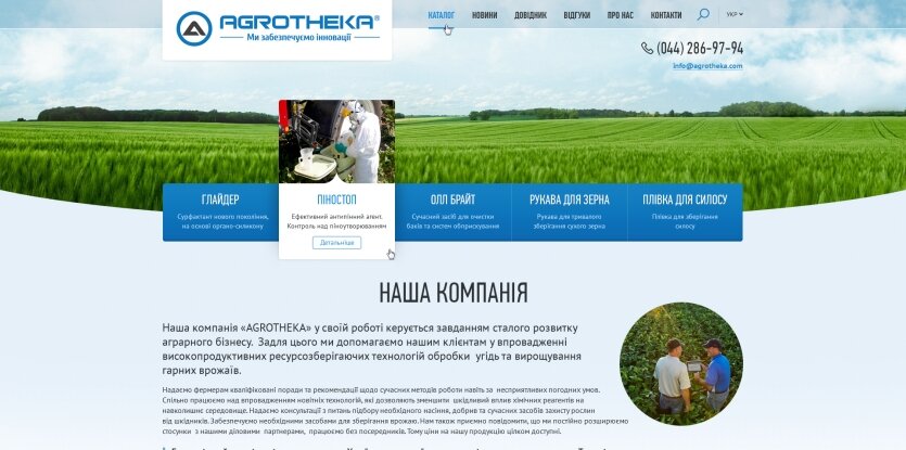 ™ Глянець, студія веб-дизайну — Archive_35