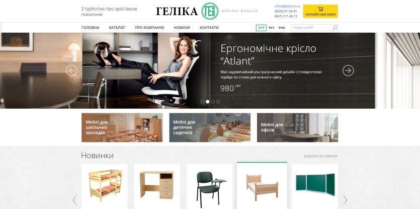 ™ Глянець, студія веб-дизайну — Магазини та каталоги товарів_21
