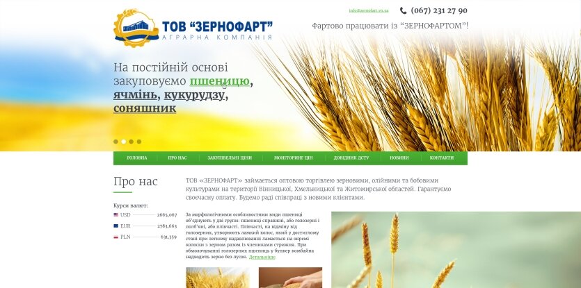 ™ Глянец, студия веб-дизайна - Архів_35