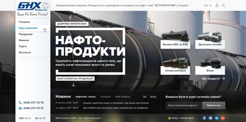 ™ Глянець, студія веб-дизайну — Archive_33