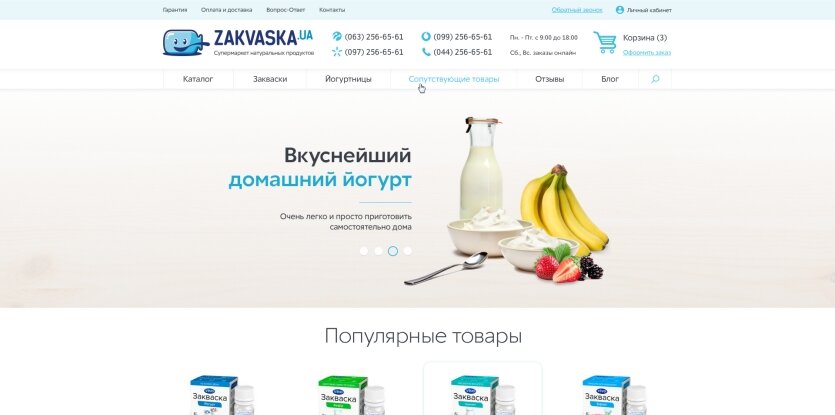 ™ Глянець, студія веб-дизайну — Archiwizuj_5