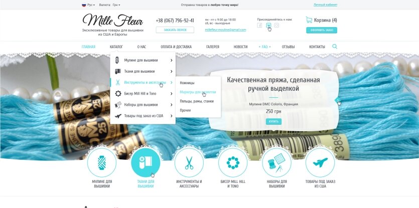 ™ Глянець, студія веб-дизайну — Магазини та каталоги товарів_15