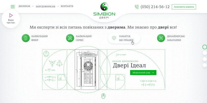 ™ Глянец, студия веб-дизайна - Архів_35