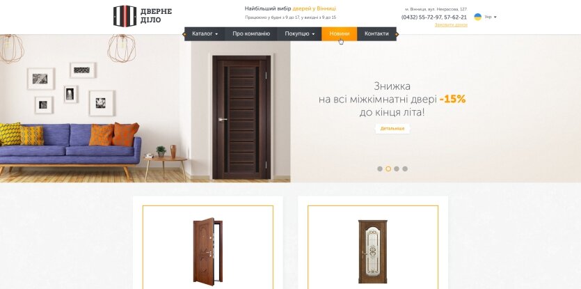 ™ Глянець, студія веб-дизайну — Archiwizuj_3