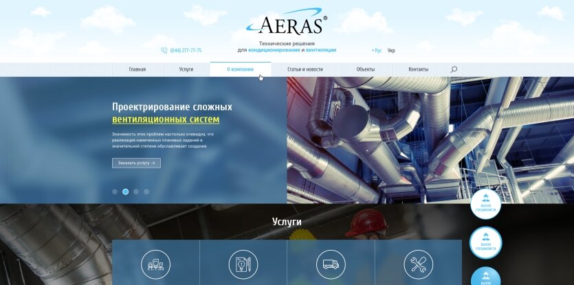 ™ Глянец, студия веб-дизайна - Архів_31