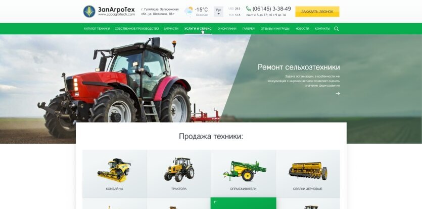 ™ Глянец, студия веб-дизайна - Архів_33