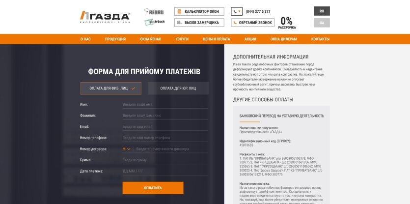 ™ Глянец, студия веб-дизайна - Архів_44