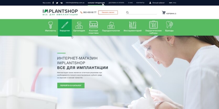 ™ Глянець, студія веб-дизайну — Магазини та каталоги товарів_9