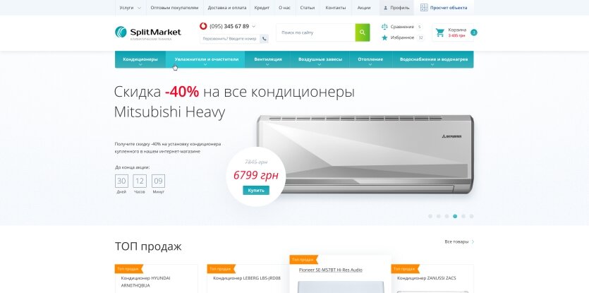 ™ Глянець, студія веб-дизайну — Магазини та каталоги товарів_5