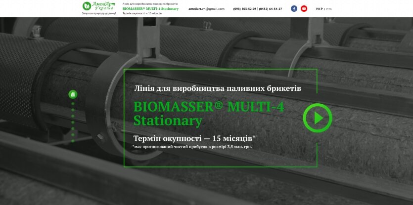 ™ Глянець, студія веб-дизайну — Односторінкові сайти та лендінги_7