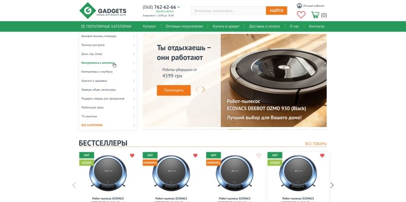 ™ Глянець, студія веб-дизайну — Магазини та каталоги товарів_11