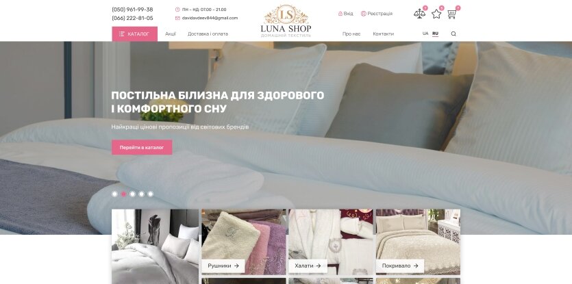 ™ Глянець, студія веб-дизайну — Магазини та каталоги товарів_19