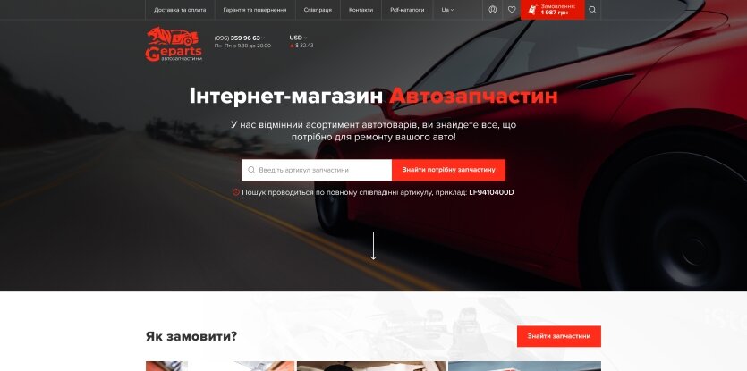 ™ Глянец, студия веб-дизайна - Магазины и каталоги товаров_19