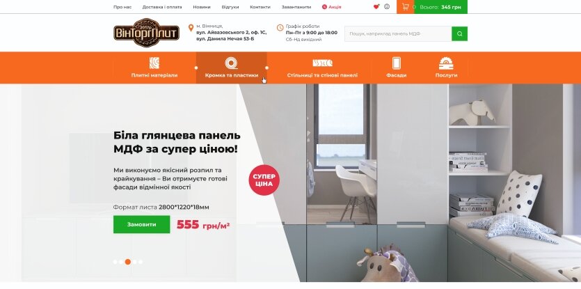™ Глянец, студия веб-дизайна - Магазины и каталоги товаров_18