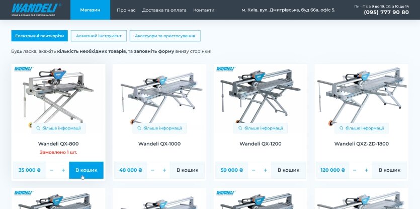 ™ Глянец, студия веб-дизайна - Магазины и каталоги товаров_16